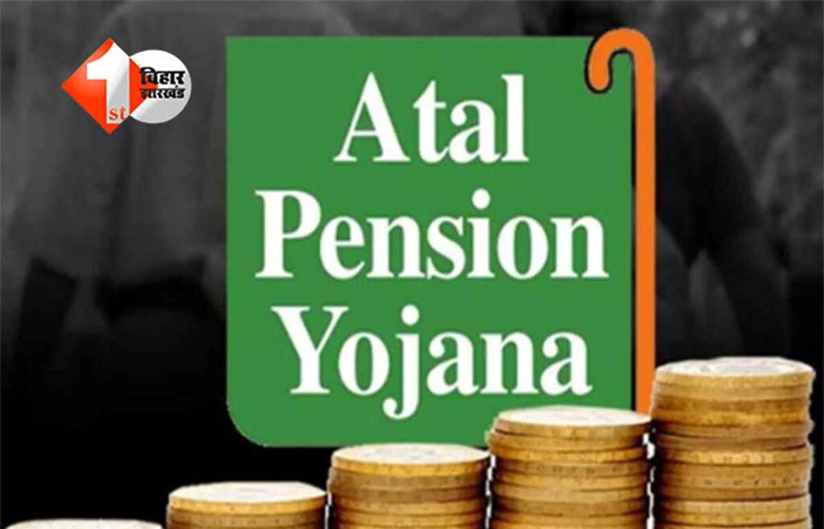 Atal Pension Yojana : अटल पेंशन योजना में हो गया बड़ा बदलाव, PM मोदी ने खुद पोस्ट कर दी जानकारी; जानिए क्या है पूरी खबर 