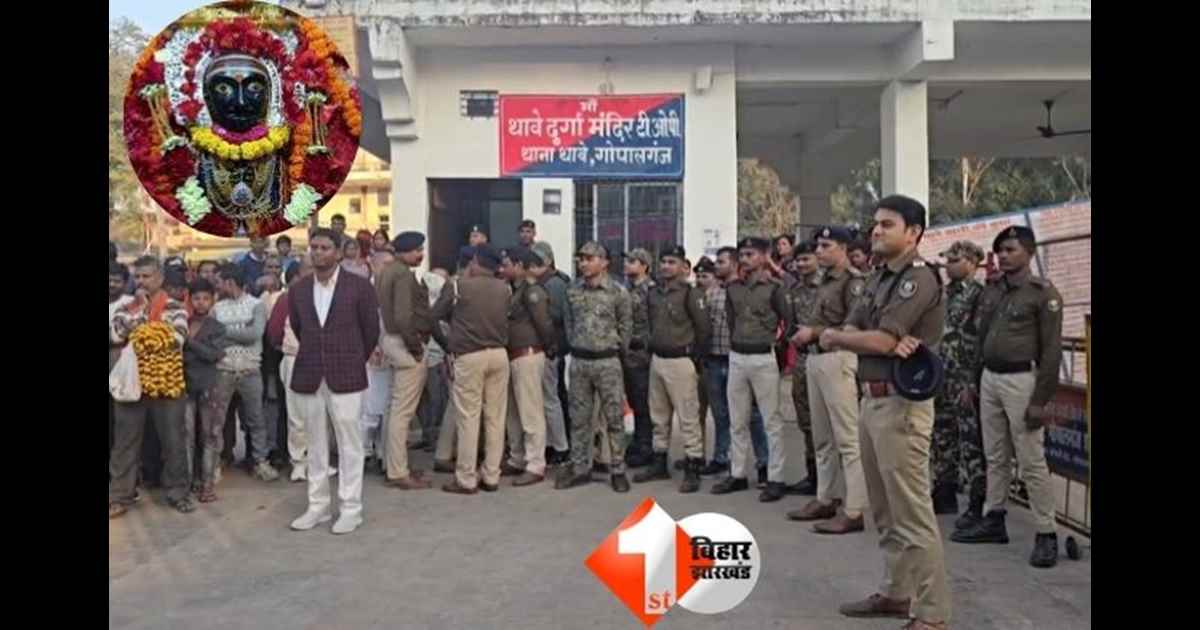 Bihar Crime News