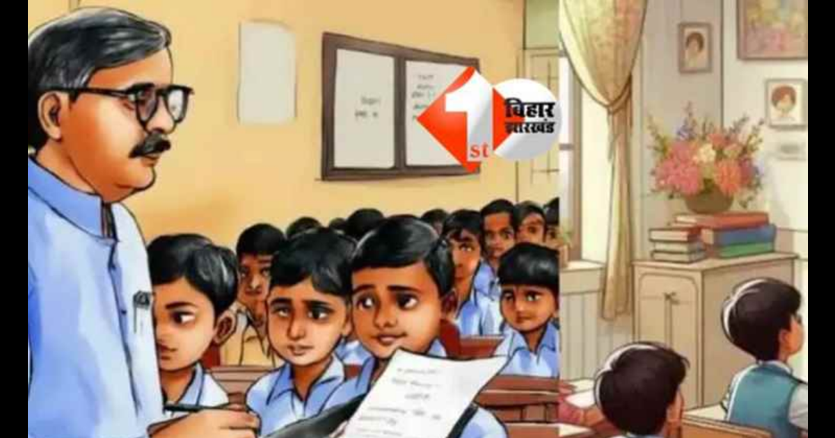 Bihar Education News, Bihar Shiksha Vibhag, East Champaran Education News, DEO DPO Controversy, Teacher Suspension Bihar, Chiraia Block News, BEO Bihar, Headmaster Dispute, Departmental Inquiry Bihar,