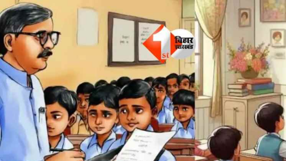 Bihar Education News, Bihar Shiksha Vibhag, East Champaran Education News, DEO DPO Controversy, Teacher Suspension Bihar, Chiraia Block News, BEO Bihar, Headmaster Dispute, Departmental Inquiry Bihar,