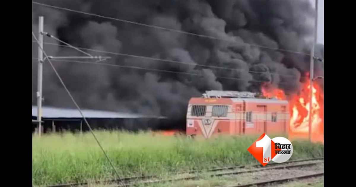 Railway Station Fire