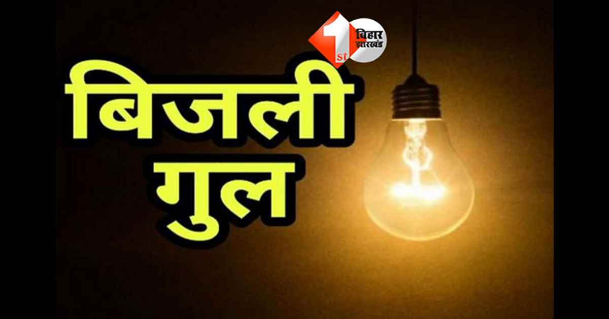 बिजली उपभोक्ताओं को बड़ी राहत: अब बिल पर होगा फ्यूज कॉल सेंटर नंबर, शिकायतों के लिए ONLINE पोर्टल
