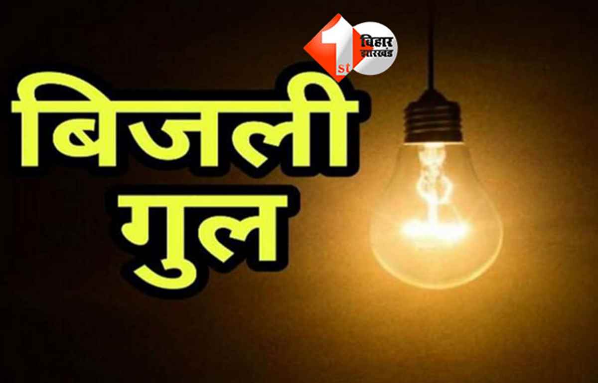 बिजली उपभोक्ताओं को बड़ी राहत: अब बिल पर होगा फ्यूज कॉल सेंटर नंबर, शिकायतों के लिए ONLINE पोर्टल