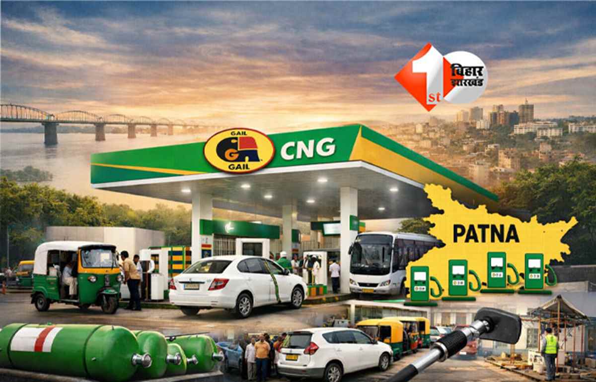Patna CNG stations : पटना में CNG नेटवर्क का अब तक का सबसे बड़ा विस्तार, साल के अंत तक 14 नये स्टेशन होंगे शुरू