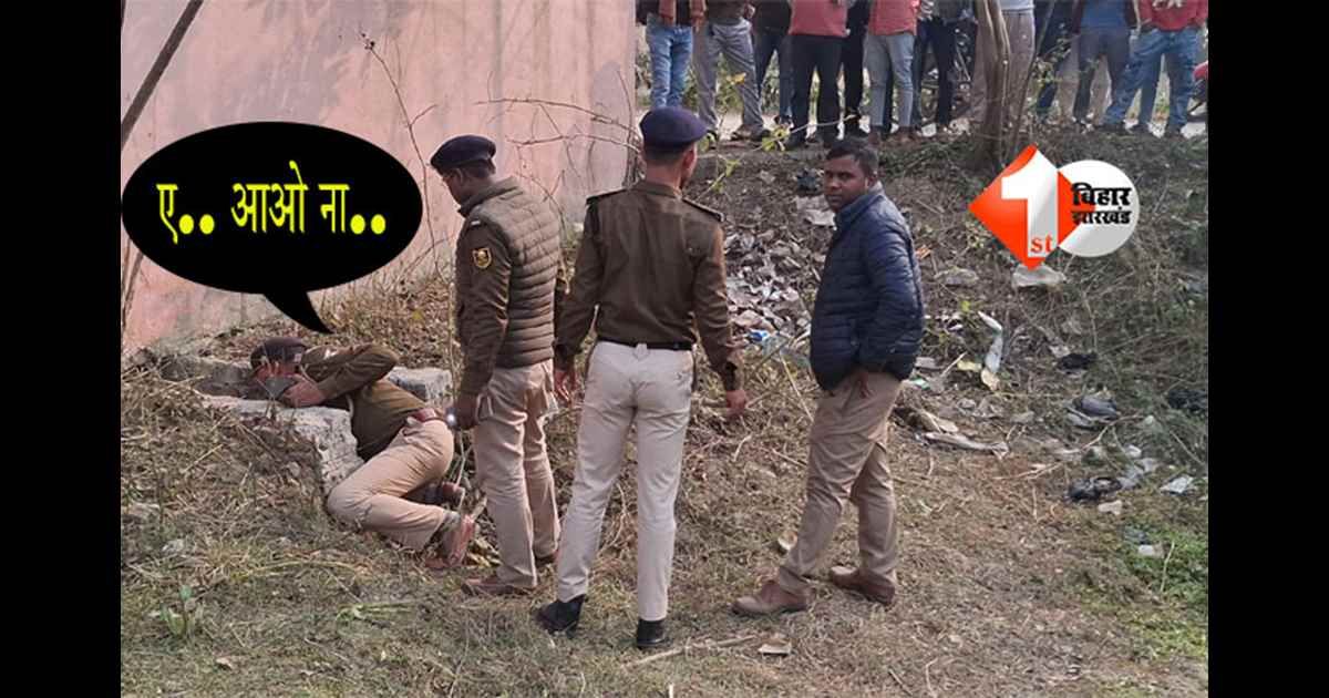 Bihar Crime News