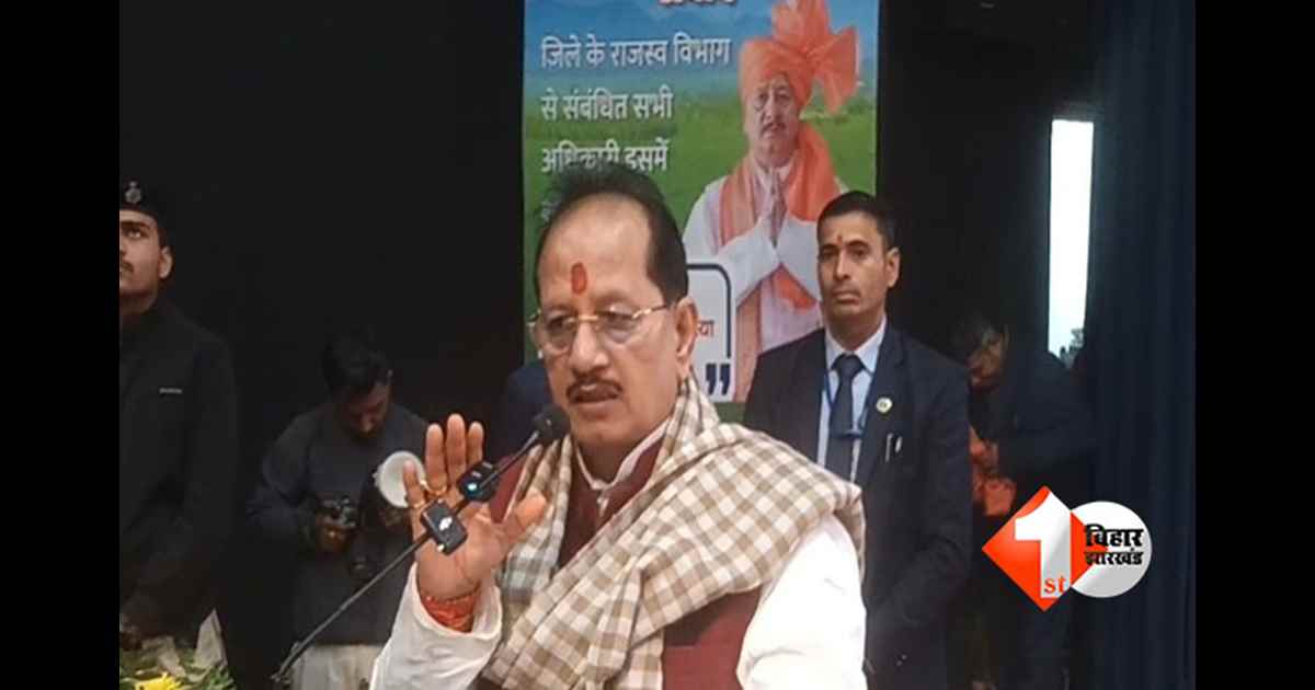 Bihar Land Reform : थानेदार ने करवा दिया झूठा केस ! SSP को बोले विजय सिन्हा - SHO का तुरंत करें ट्रांसफर, हरिजन एक्ट के दुरुपयोग पर सख्त हुए मंत्री