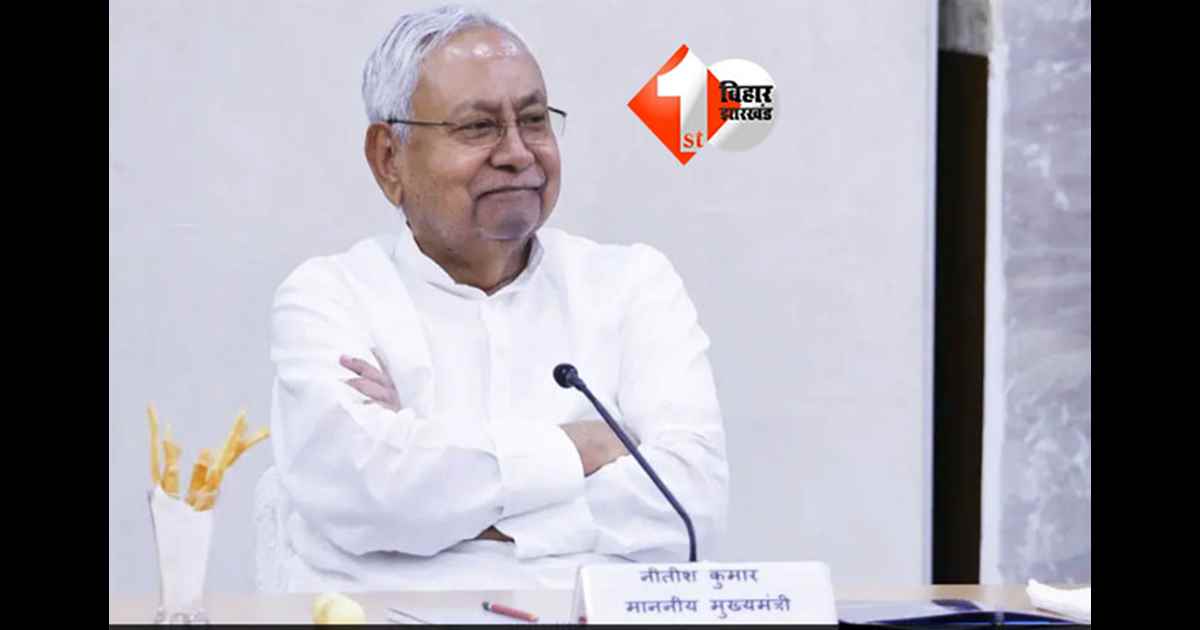 Bihar cabinet meeting : पटना में 29 जनवरी को होगी नीतीश कैबिनेट की बैठक, इन एजेंडों पर लग सकती है मुहर 