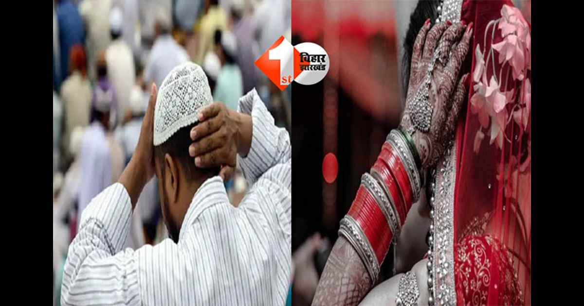 Love marriage Bihar : बेटी ने सिंदूर लगाकर नियाजुल संग वीडियो किया शेयर, मां ने SP से कहा- “वो उसे काट कर कुकर में डाल देगा”