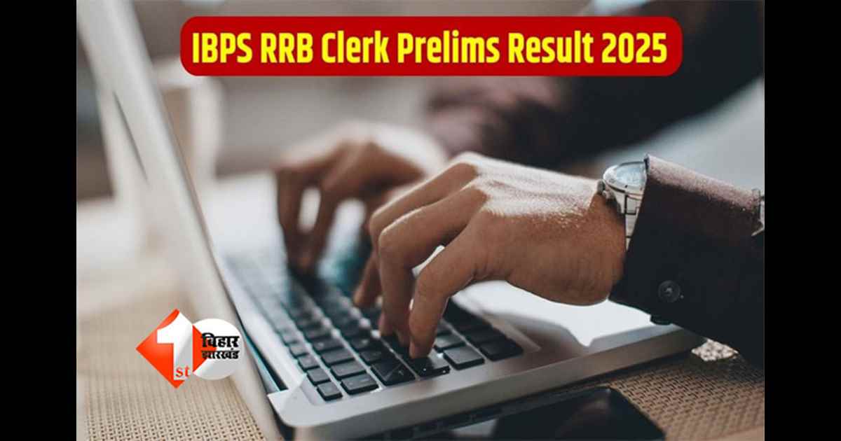 RRB Clerk Prelims Result 2025