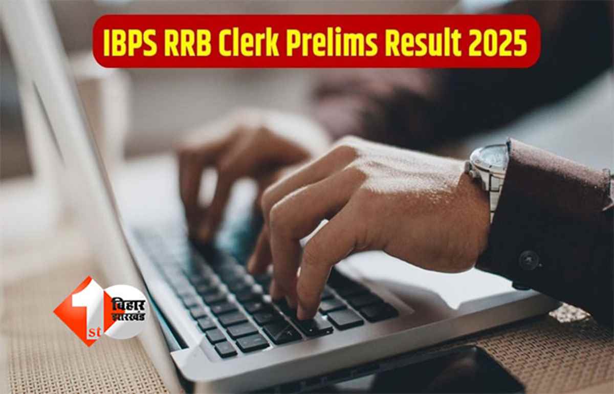 RRB Clerk Prelims Result 2025