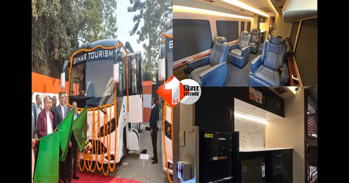 Bihar Tourism : अब शाही अंदाज़ में घूमिए बिहार, शुरू हुईं लग्ज़री कैरावैन बसें; किराया महज इतने रुपए 