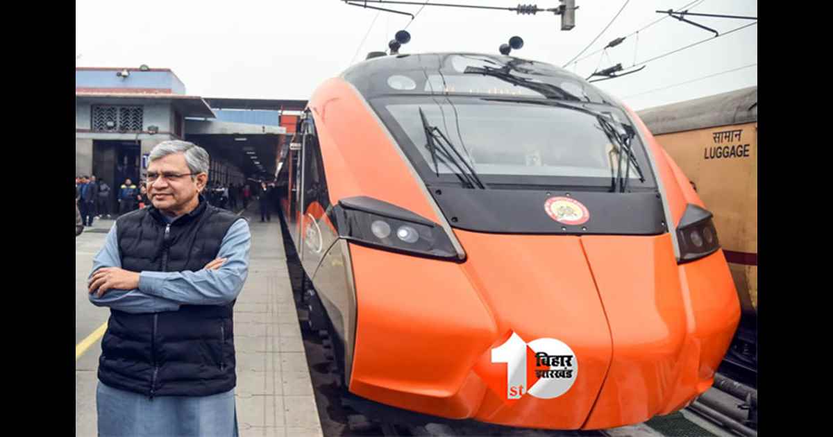 Vande Bharat Sleeper Express : मुजफ्फरपुर–नई दिल्ली के बीच वंदे भारत स्लीपर एक्सप्रेस की उम्मीद जगी, रेलवे बोर्ड को भेजा गया प्रस्ताव