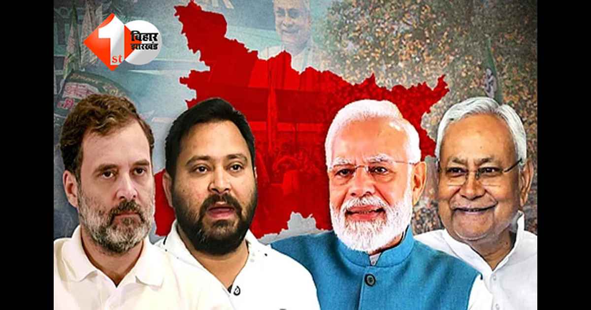 ​Bihar Politics