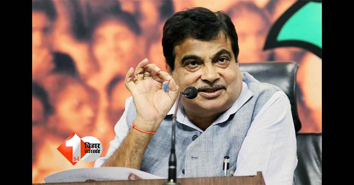 Bihar road projects : बिहार की सड़क परियोजनाओं की धीमी रफ़्तार पर केंद्र सख्त, नितिन गडकरी ने 16–17 फरवरी को बुलाई अहम बैठक 