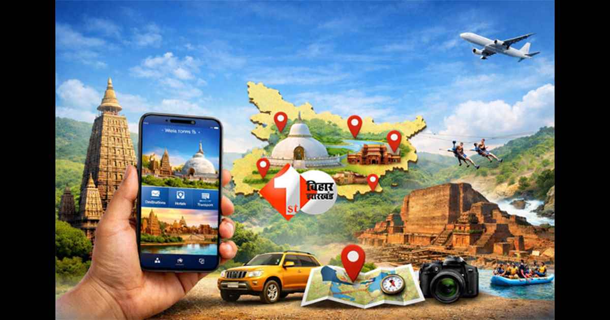 Bihar Tourism App : बिहार घूमने वालों के लिए नया टूरिज्म ऐप और मैप, पर्यटन विभाग के इस स्कीम से यात्रा अब होगी आसान