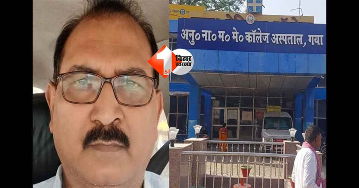 Magadh Medical College doctor threat : बिहार में डॉक्टर से 1 करोड़ की रंगदारी, पत्नी की हत्या की धमकी से मचा हड़कंप;  दो राज्यों से आया कॉल