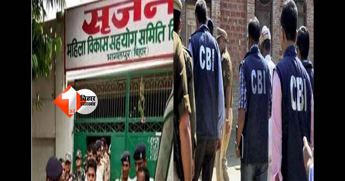 Srijan Scam Bihar