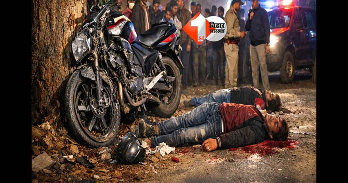 Supaul road accident : बिहार के इस जिले में दर्दनाक सड़क हादसा, दो युवकों की मौके पर मौत; इलाके में शोक