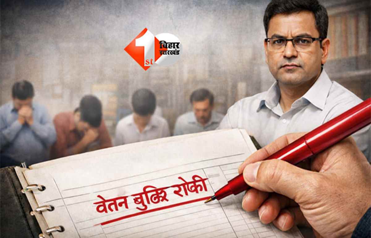 Revenue Department Bihar : राजस्व विभाग में बड़ी कार्रवाई, तीन कर्मचारियों की वेतन वृद्धि पर रोक; सर्विस बुक में चली लाल स्याही