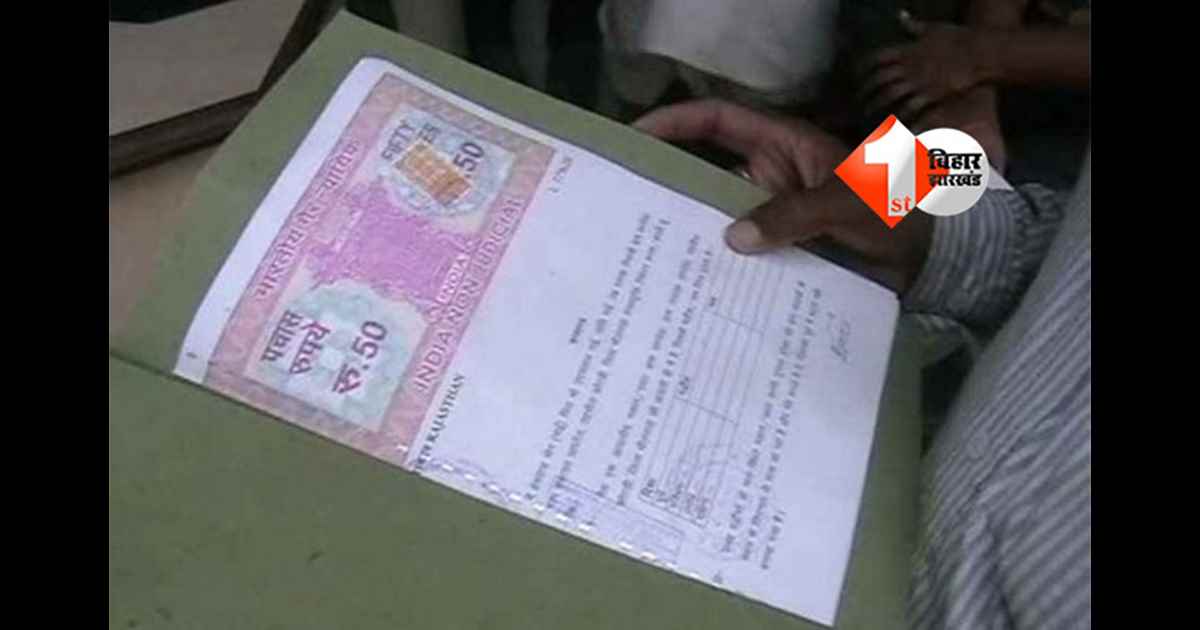  Land registration record : खरमास में भी रिकॉर्डतोड़ रजिस्ट्री, एमवीआर बढ़ोतरी की आहट से गर्म हुआ बाजार; जानिए क्या रही संख्या 