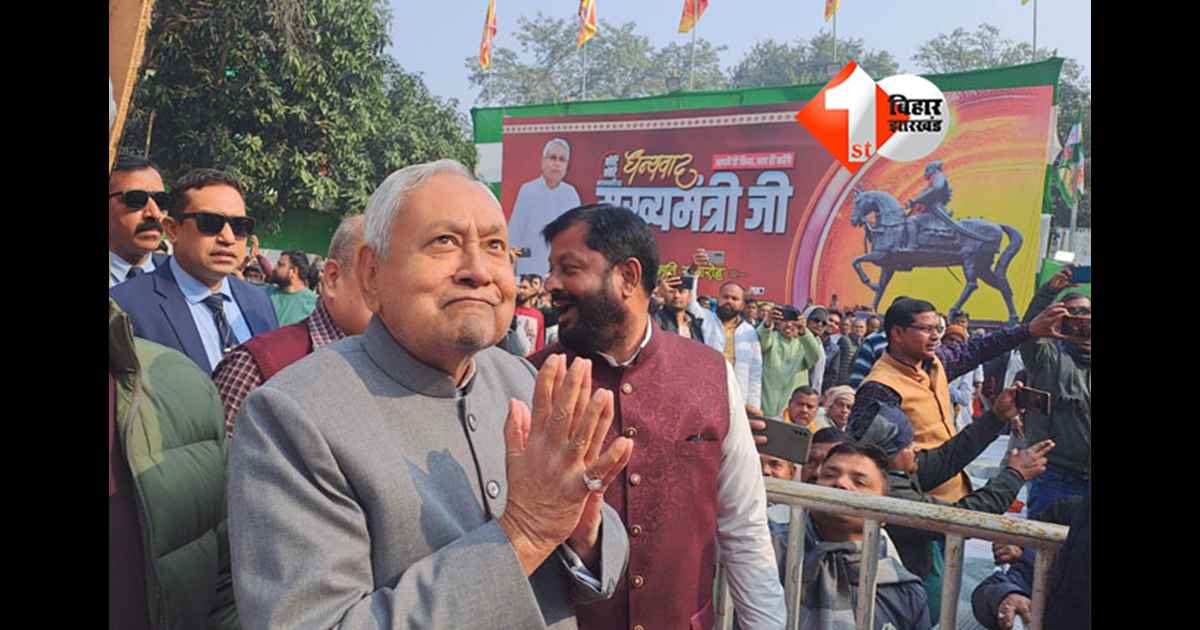 Bihar CM Nitish Kumar : विधान परिषद सदस्य संजय सिंह के आवास पहुंचे CM नीतीश कुमार, महाराणा प्रताप स्मृति समारोह में हुए शामिल