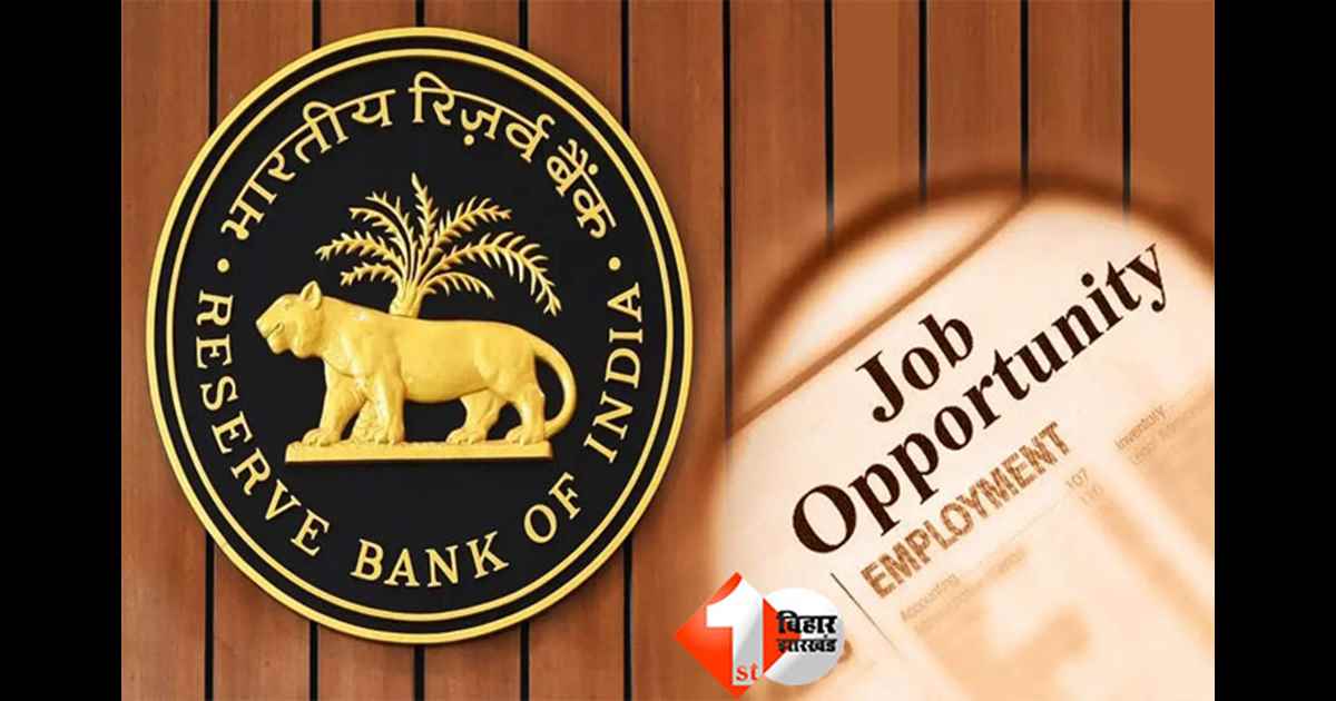 RBI recruitment