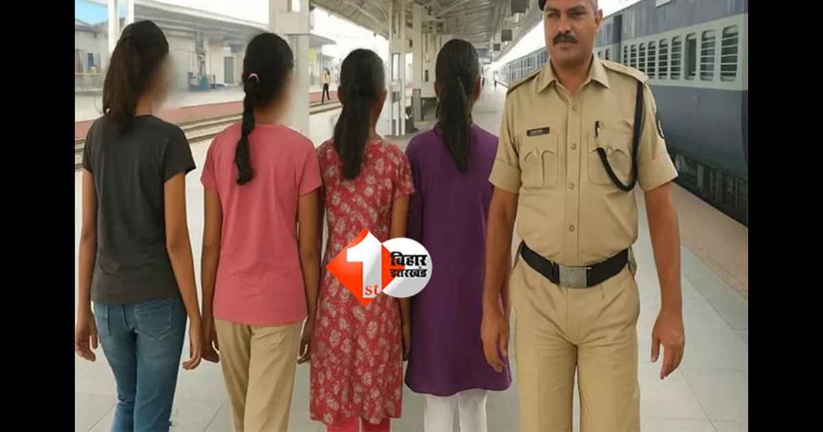 missing school girls : गया से लापता चार स्कूली छात्राएं दिल्ली से मिलीं, परिवार में राहत; पढ़िए क्या है पूरा अपडेट 