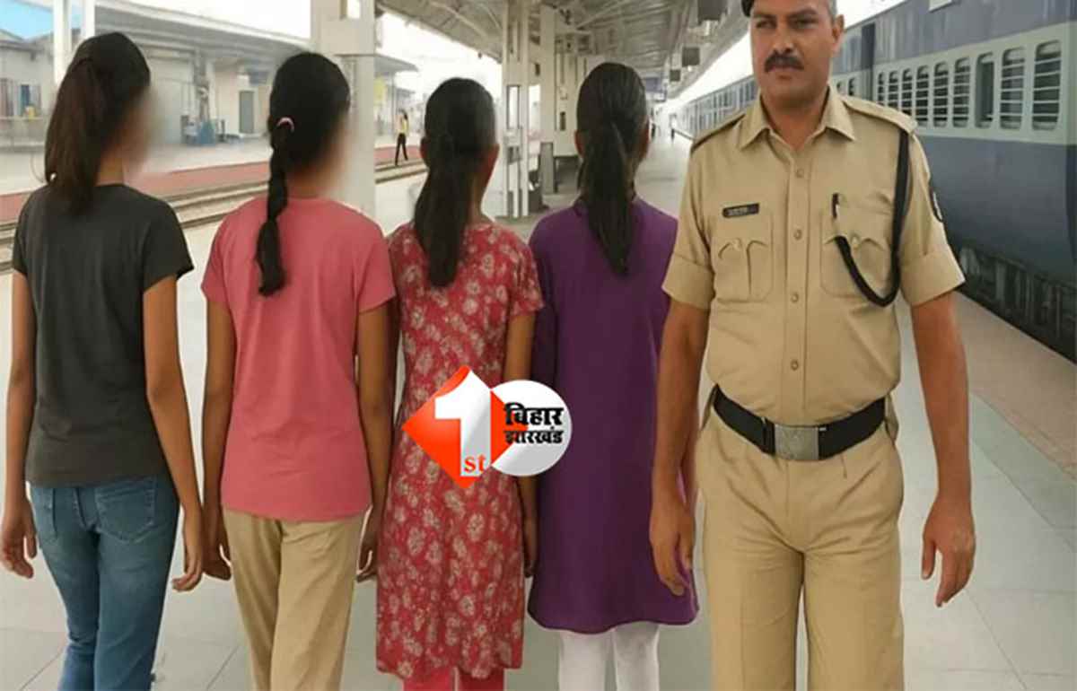 missing school girls : गया से लापता चार स्कूली छात्राएं दिल्ली से मिलीं, परिवार में राहत; पढ़िए क्या है पूरा अपडेट 