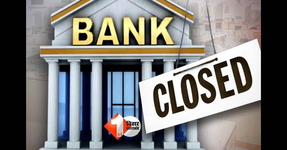 Bihar Banks Closed