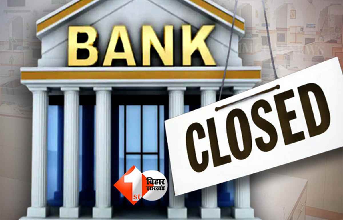 Bihar Banks Closed