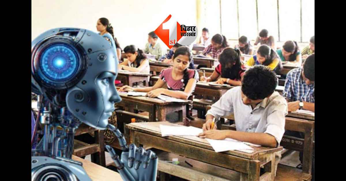 Bihar Board : बिहार बोर्ड की परीक्षा में कड़ा सुरक्षा कवच,1 फरवरी से इंटरमीडिएट और 17 फरवरी से मैट्रिक की परीक्षा, एआई और डिजिटल निगरानी से बढ़ेगी पारदर्शिता