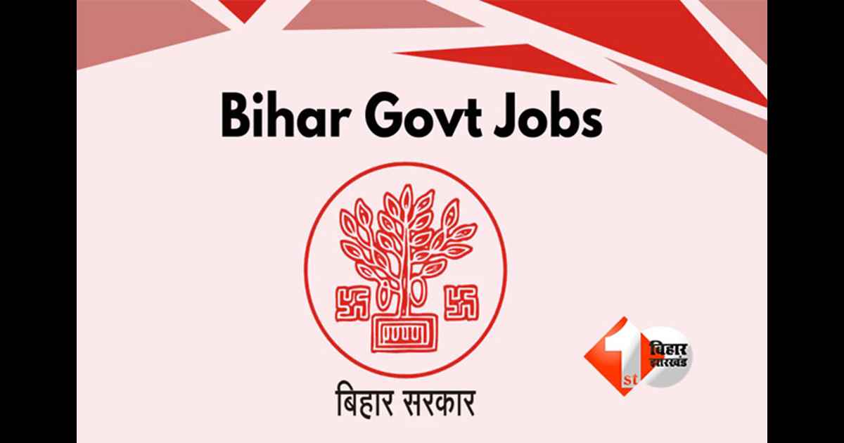 Bihar Job News