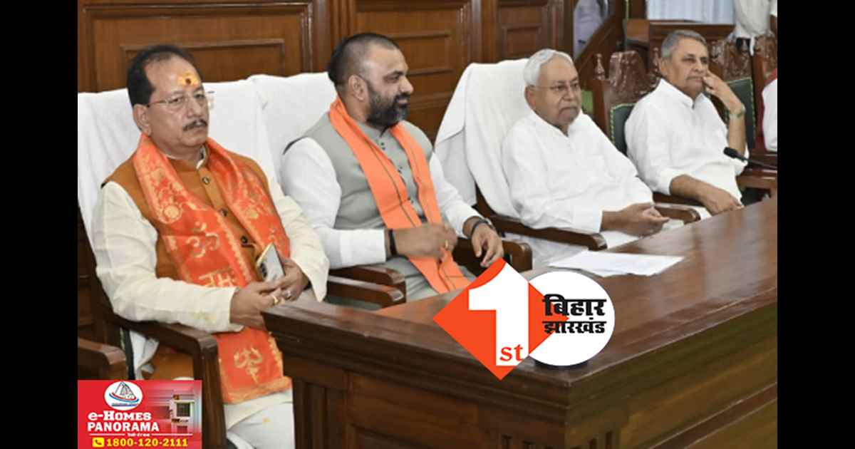 Bihar Cabinet Meeting