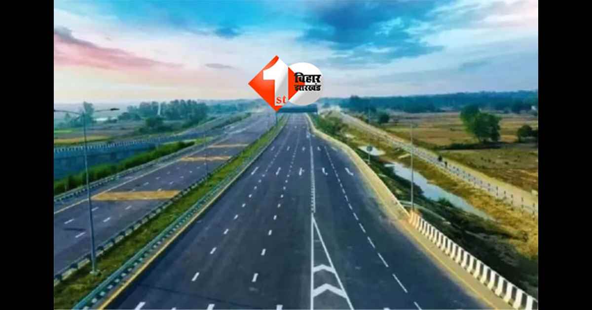 Bihar Expressway : assam-Darbhanga Expressway पर दिसंबर 2026 से शुरू होगा आवागमन, बिहार के 7 जिलों के लोगों को मिलेगा बड़ा फायदा 