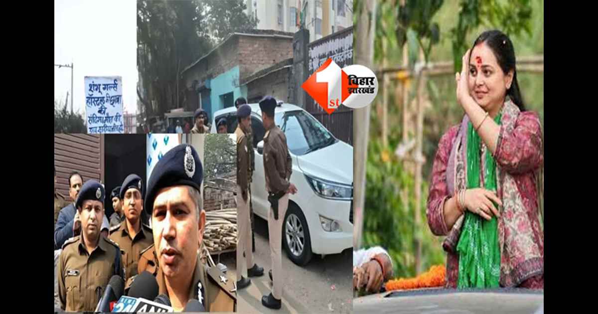 Patna NEET student : नीट छात्रा मामले में बड़ा खुलासा, शंभू गर्ल्स हॉस्टल संचालक के बेटा का नाम आया सामने; उठने लगी गिरफ्तारी की मांग 