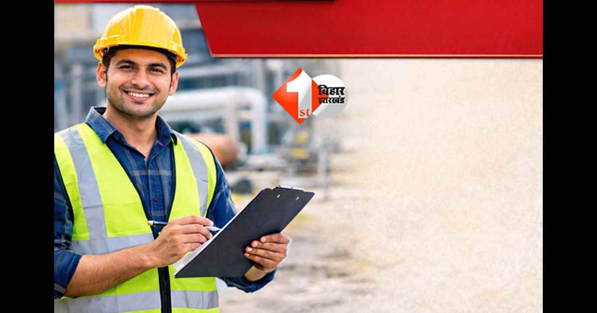 BTSC Bihar Work Inspector Recruitment 2026: बिहार में सरकारी नौकरी का सुनहरा मौका, इतने पदों पर बंपर बहाली; 10वीं-ITI वाले जल्द करें आवेदन