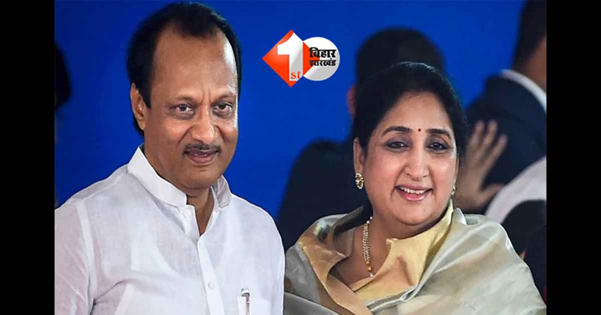  Maharashtra Deputy CM : महाराष्ट्र की पहली महिला उप-मुख्यमंत्री बनेंगी सुनेत्रा पवार, जारी रखेंगी अजित पवार की विरासत 