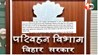 Bihar Transport News, ATS Bihar, Automatic Testing Station Bihar, MoRTH Bihar, Vehicle Fitness Scam, Bihar Transport Commissioner, ATS बंद, वाहन फिटनेस प्रमाण पत्र, GSR 652E, Bihar ATS Scam, Road Tran