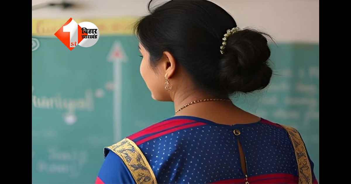 Bihar Teacher Recruitment :  टीआरई-4 में 25 हजार से ज्यादा पदों पर बहाली, फरवरी तक जारी हो सकती है वैकेंसी