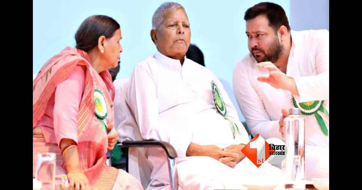 Lalu Prasad Yadav