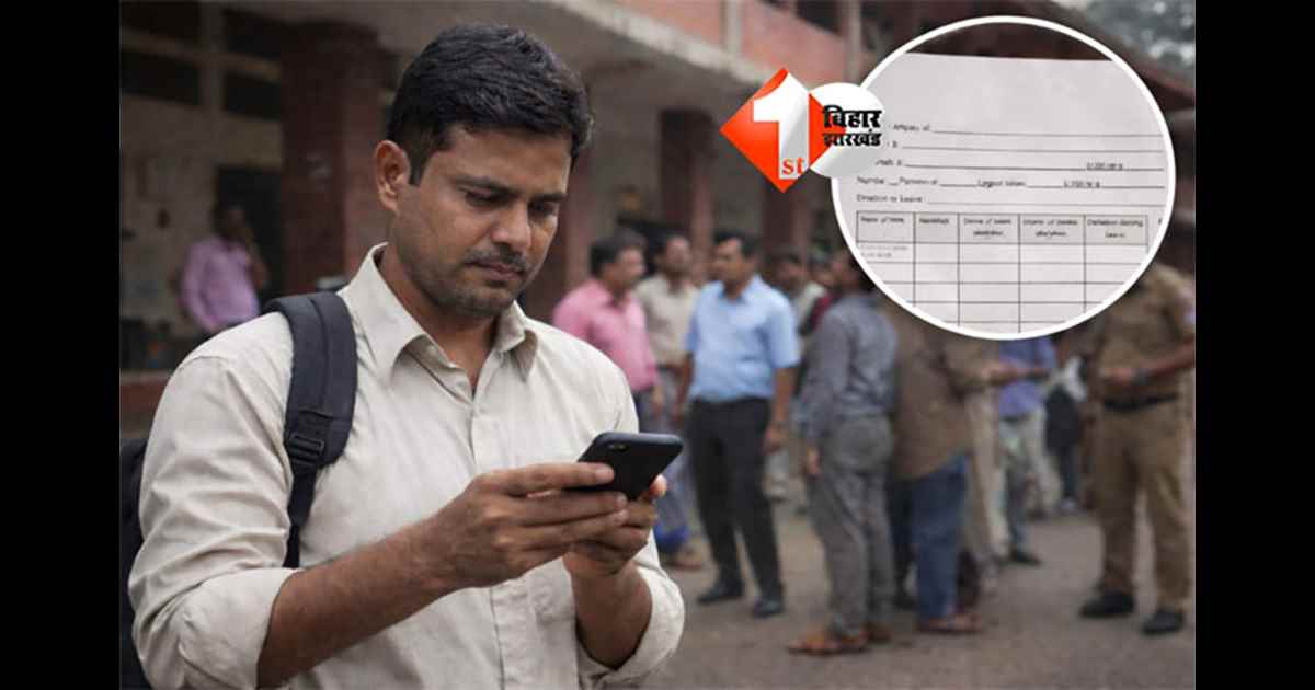 Bihar Teacher News : अब वॉट्सऐप पर शिक्षकों को नहीं मिलेगी छुट्टी, शिक्षा विभाग का सख्त फरमान; जानिए क्या है नया रूल 