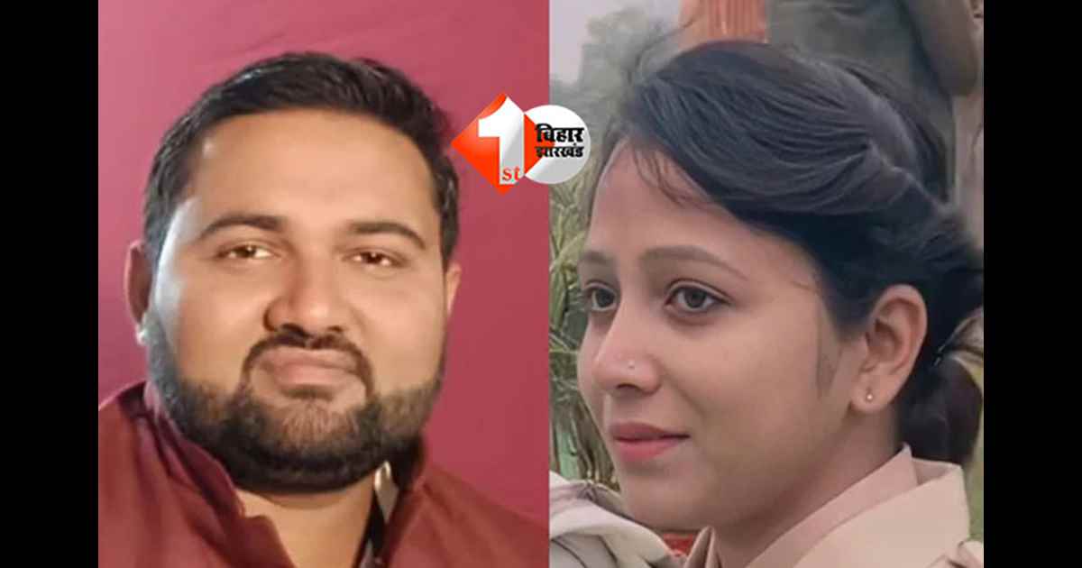  Bihar news : टीचर को ढूंढ़ रही CBI : 10 लाख के इनाम का ऐलान, महिला दरोगा अंजली की गिरफ्तारी के बाद तेज हुई हलचल 