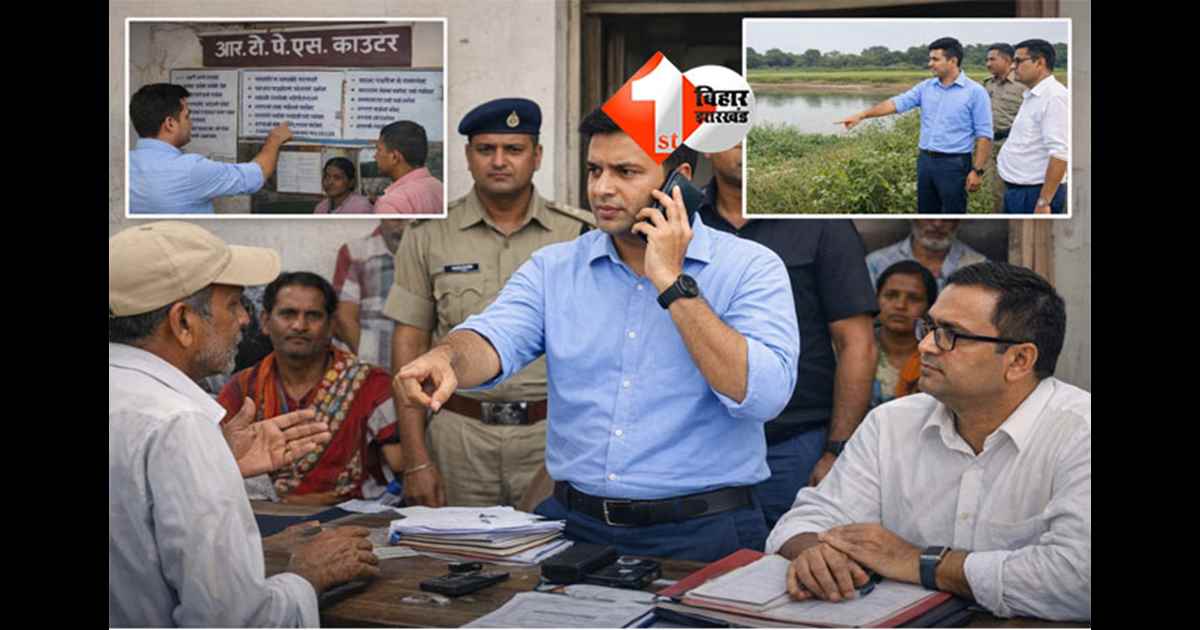 Gaya District Office : लापरवाह कर्मचारियों पर होगा एक्शन, म्यूटेशन-दाखिल खारिज और भूमि कब्जा के मामले को लेकर DM ने जारी किया आदेश 