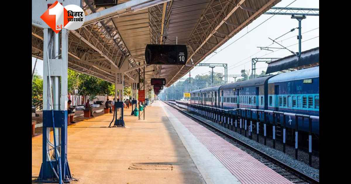 Bihar railway news: