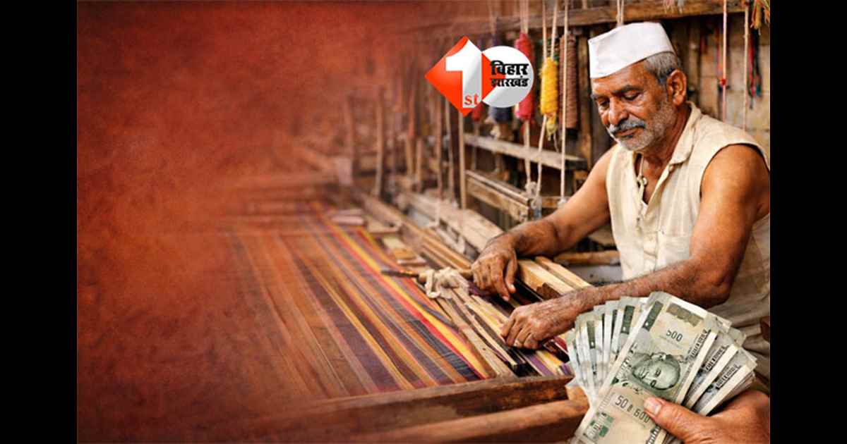 Nitish government scheme for weavers : बिहार सरकार की बड़ी पहल: बुनकरों को मिलेगा 15-15 हजार रुपये, उद्योग विभाग ने शुरू की तैयारी