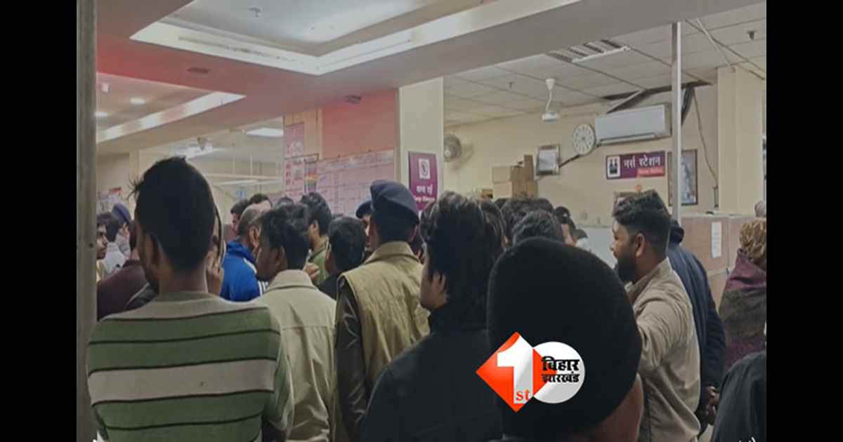 Madhepura Medical College : मेडिकल कॉलेज में मरीज की मौत पर परिजनों ने डॉक्टर पर किया हमला, रणक्षेत्र बना अस्पताल 