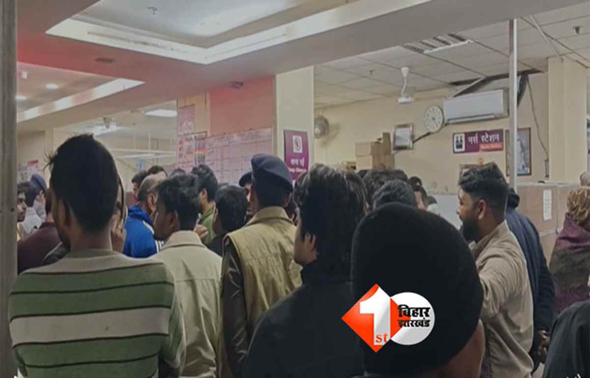 Madhepura Medical College : मेडिकल कॉलेज में मरीज की मौत पर परिजनों ने डॉक्टर पर किया हमला, रणक्षेत्र बना अस्पताल 