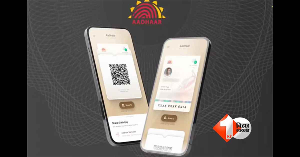 Aadhaar App
