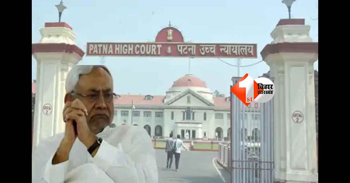 Bihar Jail Manual : पटना हाई कोर्ट का बड़ा आदेश, बिहार जेल मैनुअल में करना होगा संशोधन; डेडलाइन भी हुआ तय 