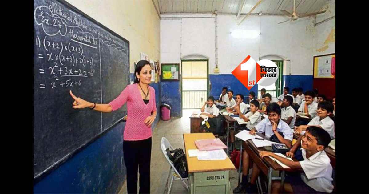 Bihar Private Schools : बिहार में प्राइवेट स्कूलों के लिए बना नियम-कानून: जानिए कितने टीचर, क्या-क्या सुविधाएं जरूरी